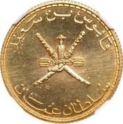 50 Baisa - Qaboos Gold obverse image