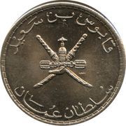 50 Baisa - Qaboos obverse image