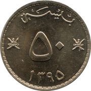 50 Baisa - Qaboos reverse image