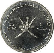 50 Baisas - Qaboos United Nations obverse image