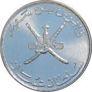 50 Baisa - Qaboos magnetic; revised emblem obverse image
