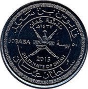 50 Baisa - Qaboos National Day obverse image