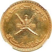 100 Baisa - Qaboos Gold obverse image