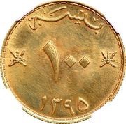 100 Baisa - Qaboos Gold reverse image