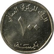 100 Baisa - Qaboos reverse image