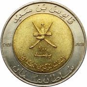 100 Baisa - Qaboos Coinage obverse image