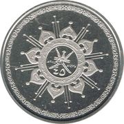 100 Baisa - Qaboos Sultanate Anniversary, Oman, 2015 reverse image