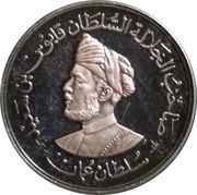 ¼ Rial - Qaboos Samail Fort obverse image