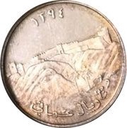 ¼ Rial - Qaboos Samail Fort reverse image