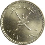 ¼ Rial - Qaboos obverse image