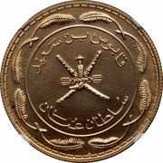½ Rial - Qaboos obverse image