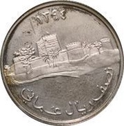 ½ Rial - Qaboos Sohar Fort reverse image