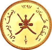 ½ Rial Mirbat Fort obverse image