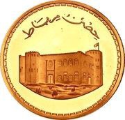 ½ Rial Mirbat Fort, Oman, 1977-1988 reverse image