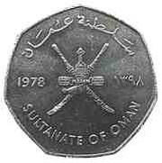 ½ Rial FAO obverse image