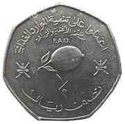 ½ Rial FAO, Oman, 1978 reverse image