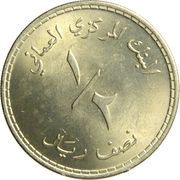 ½ Rial reverse image