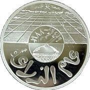 ½ Rial - Qaboos Agriculture Year reverse image