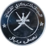 ½ Rial - Qaboos Industry Year obverse image