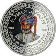 ½ Rial - Qaboos Al Bu Said Dynasty obverse image