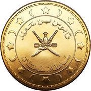 1 Rial - Qaboos obverse image