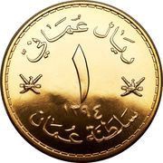1 Rial - Qaboos, Oman, 1972-1975 reverse image