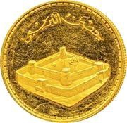 1 Rial - Qaboos Buraimi Fort, Oman, 1977-1988 reverse image