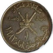 1 Rial - Qaboos 13th National Day, Youth Year; Silver obverse image