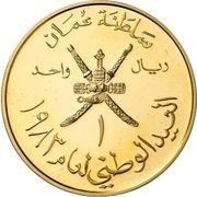 1 Rial - Qaboos 13th National Day, Youth Year; Gold obverse image