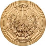 1 Rial - Qaboos Heritage Year, Oman, 1994 reverse image