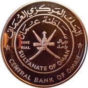 1 Rial FAO obverse image