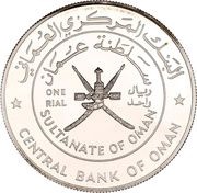 1 Rial - Qaboos Buraimi Fort obverse image