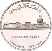 1 Rial - Qaboos Buraimi Fort, Oman, 1995 reverse image