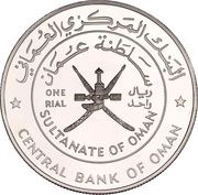 1 Rial - Qaboos Khasab Fort obverse image