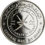 1 Rial - Qaboos Mirbat Castle obverse image