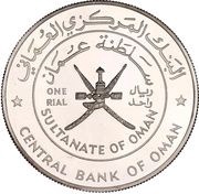 1 Rial - Qaboos Nakhl Fort obverse image