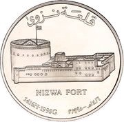 1 Rial - Qaboos Nizwa Fort, Oman, 1995 reverse image