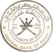 1 Rial - Qaboos Sohar Fort obverse image