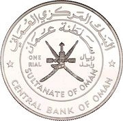 1 Rial - Qaboos Sur Castle obverse image