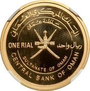 1 Rial - Qaboos 25th National Day, Burj Al Nahda; Gold obverse image