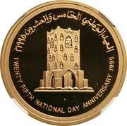 1 Rial - Qaboos 25th National Day, Burj Al Nahda; Gold, Oman, 1995 reverse image