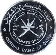 1 Rial - Qaboos United Nations obverse image
