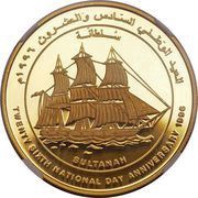 1 Rial - Qaboos 26th National Day, Sultanah; Gold, Oman, 1996 reverse image