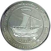 1 Rial - Qaboos 26th National Day, Al Boum, Oman, 1996 reverse image