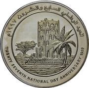 1 Rial - Qaboos 27th National Day, Al Nahda Tower; Silver, Oman, 1997 reverse image