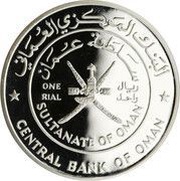 1 Rial - Qaboos WWF, Leopard obverse image