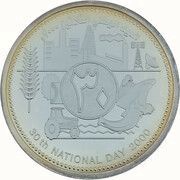 1 Rial - Qaboos 30th National Day; Silver, Oman, 2000 reverse image