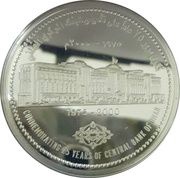 1 Rial - Qaboos Central Bank reverse image