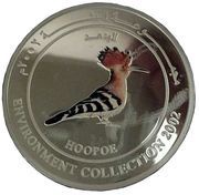 1 Rial - Qaboos Environment Collection, Hoopoe, Oman, 2002 reverse image