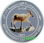 1 Rial - Qaboos Environment Collection, Ibex, Oman, 2002 reverse image